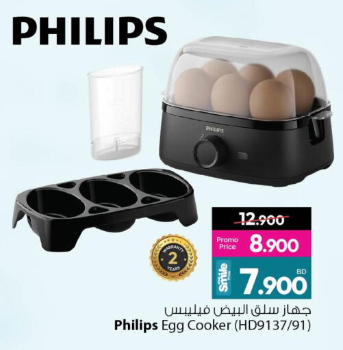 available at Ansar Gallery in Bahrain