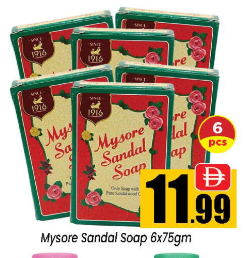 available at Neomart Hypermarket in UAE - Sharjah / Ajman