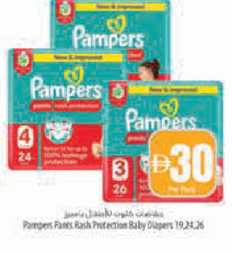 available at Safeer Market in UAE - Abu Dhabi