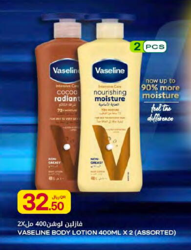 available at شركة الميرة للمواد الاستهلاكية in قطر - الدوحة