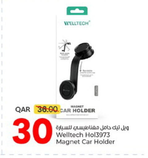 available at باريس هايبرماركت in قطر - الشحانية