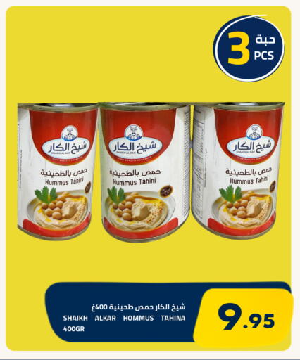 available at أسواق أسترا in مملكة العربية السعودية, السعودية, سعودية - تبوك