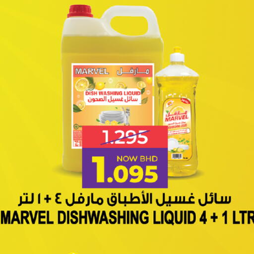 available at Day to Day Discount Center in Bahrain