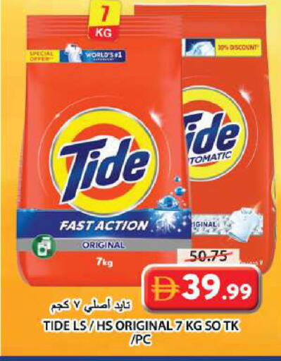 available at Grand Hyper Market in UAE - Sharjah / Ajman