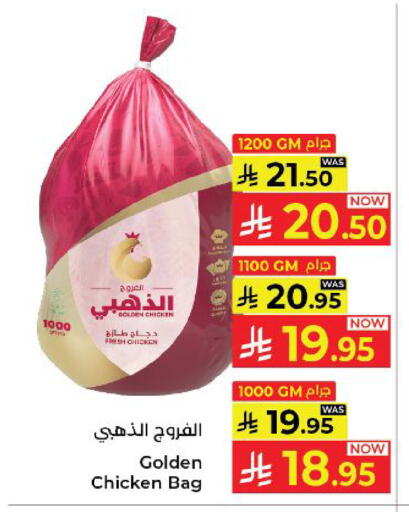 available at كبايان هايبرماركت in مملكة العربية السعودية, السعودية, سعودية - ينبع