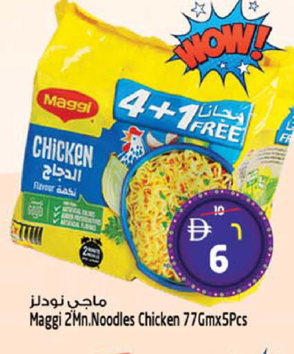 available at سفاري هايبر ماركت in الإمارات العربية المتحدة , الامارات - رَأْس ٱلْخَيْمَة
