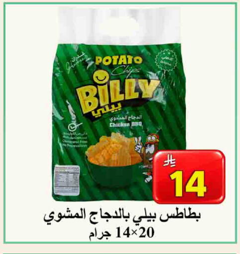 Potato available at شركة محمد فهد العلي وشركاؤه in مملكة العربية السعودية, السعودية, سعودية - الأحساء‎