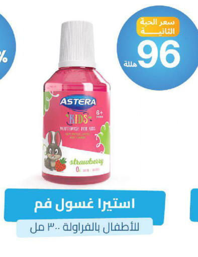 Strawberry available at United Pharmacies in KSA, Saudi Arabia, Saudi - Tabuk