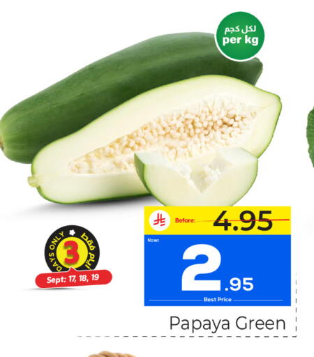Papaya available at مكة هايبرماركت in مملكة العربية السعودية, السعودية, سعودية - الرياض