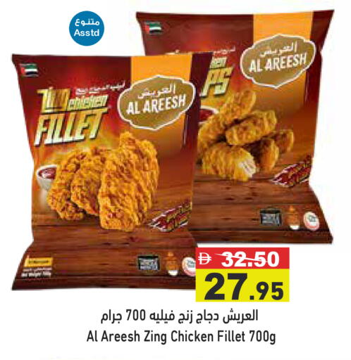 available at Aswaq Ramez in UAE - Dubai