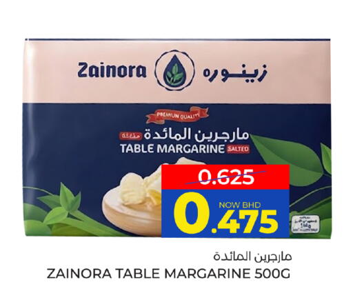 available at Day to Day Discount Center in Bahrain