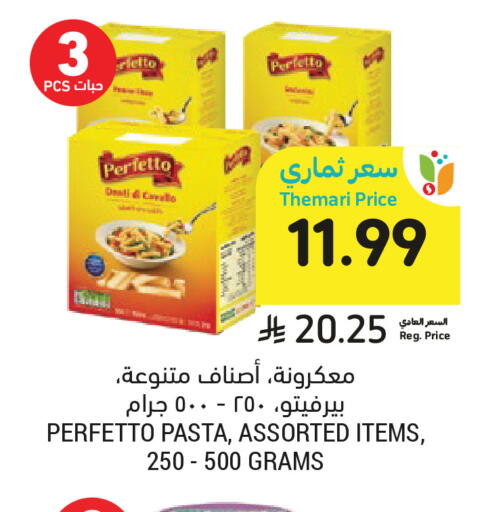 available at Tamimi Market in KSA, Saudi Arabia, Saudi - Unayzah
