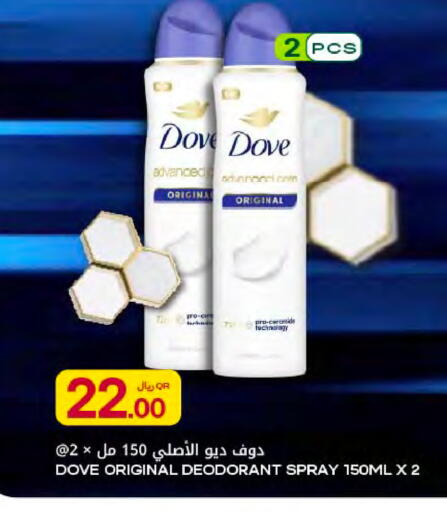 available at شركة الميرة للمواد الاستهلاكية in قطر - الشمال