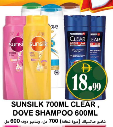 available at Souk Al Mubarak Hypermarket in UAE - Sharjah / Ajman
