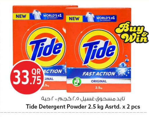 available at Safari Hypermarket in Qatar - Al Shamal