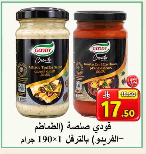 Tomato available at شركة محمد فهد العلي وشركاؤه in مملكة العربية السعودية, السعودية, سعودية - الأحساء‎
