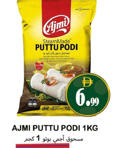 available at Souk Al Mubarak Hypermarket in UAE - Sharjah / Ajman