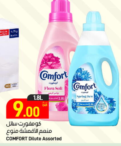 available at SPAR in Qatar - Al Wakra