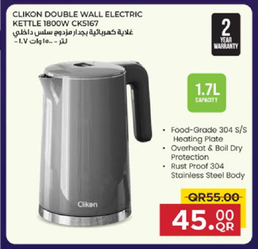 available at Family Food Centre in Qatar - Doha