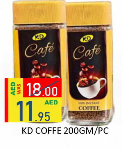 available at رويال جلف هايبرماركت in الإمارات العربية المتحدة , الامارات - أبو ظبي