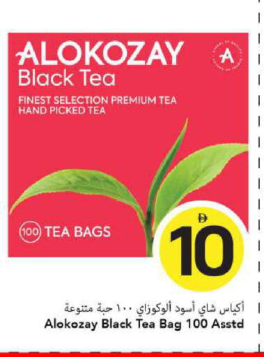 available at Mark & Save in UAE - Sharjah / Ajman
