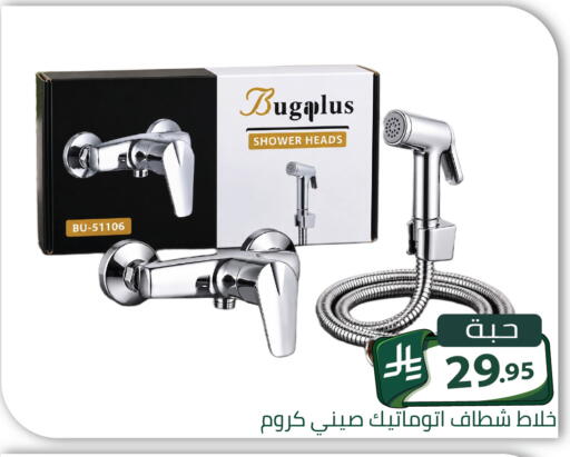 available at Family Discount in KSA, Saudi Arabia, Saudi - Riyadh