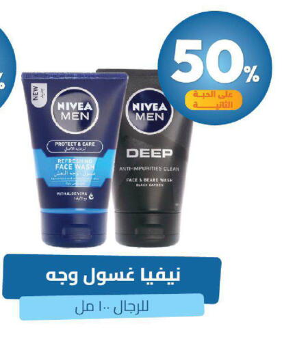 available at صيدلية المتحدة in مملكة العربية السعودية, السعودية, سعودية - خميس مشيط