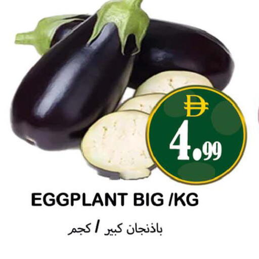 Eggplant available at Souk Al Mubarak Hypermarket in UAE - Sharjah / Ajman