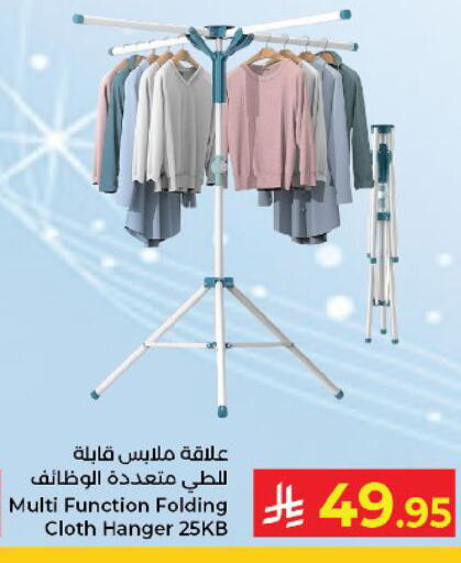 available at كبايان هايبرماركت in مملكة العربية السعودية, السعودية, سعودية - ينبع