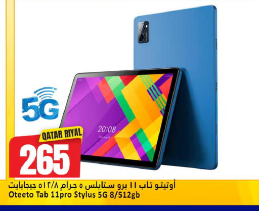available at دانة هايبرماركت in قطر - الضعاين