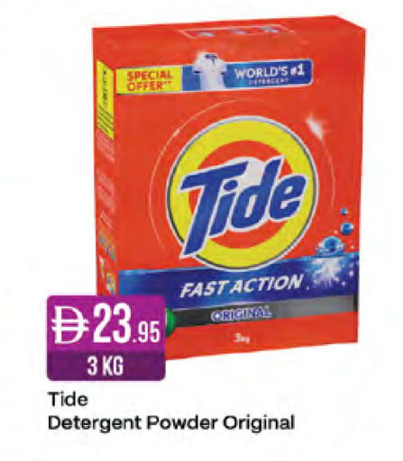available at West Zone Supermarket in UAE - Sharjah / Ajman