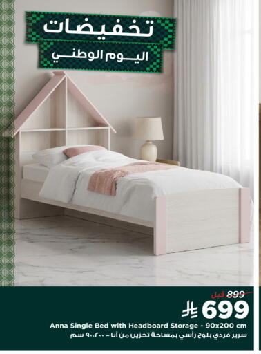 available at هوم بوكس in مملكة العربية السعودية, السعودية, سعودية - جدة