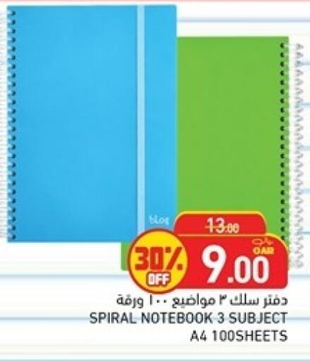 available at أسواق رامز in قطر - الريان