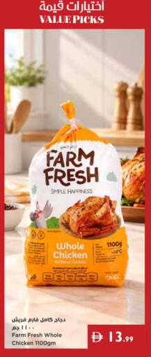 available at Istanbul Supermarket in UAE - Ras al Khaimah