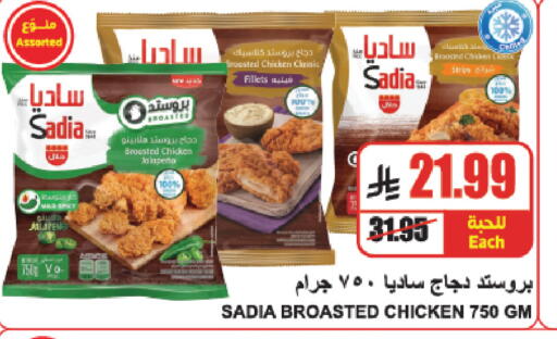 available at A Market in KSA, Saudi Arabia, Saudi - Riyadh