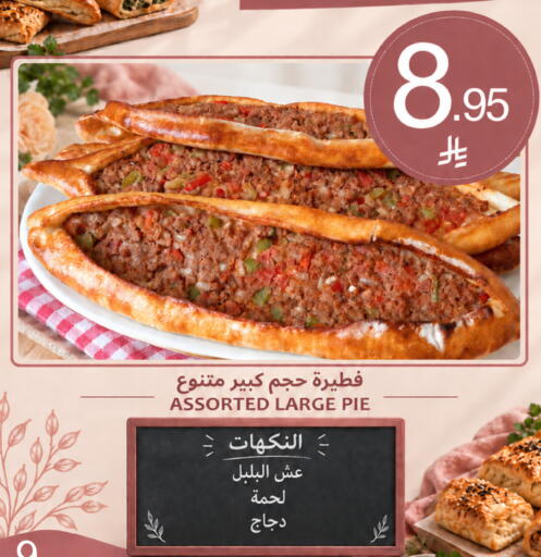 available at أسواق أسترا in مملكة العربية السعودية, السعودية, سعودية - تبوك