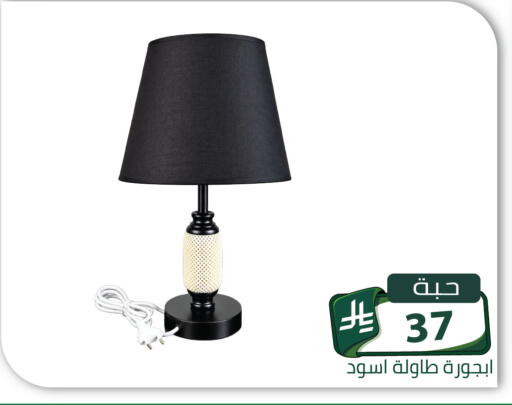 available at Family Discount in KSA, Saudi Arabia, Saudi - Riyadh
