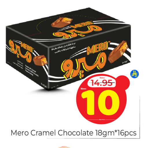 available at مكة هايبرماركت in مملكة العربية السعودية, السعودية, سعودية - الرياض