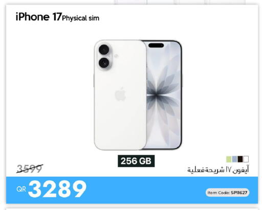 available at آي كونكت in قطر - الضعاين