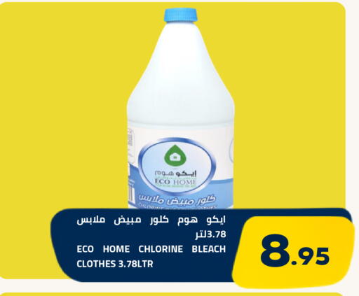 available at أسواق أسترا in مملكة العربية السعودية, السعودية, سعودية - تبوك