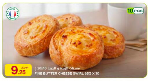 available at Al Meera in Qatar - Al Rayyan