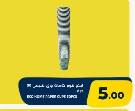 available at أسواق أسترا in مملكة العربية السعودية, السعودية, سعودية - تبوك