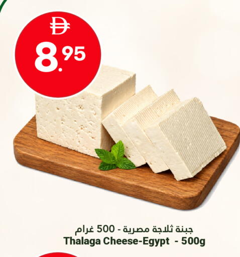available at Grand Emirates Market in UAE - Abu Dhabi