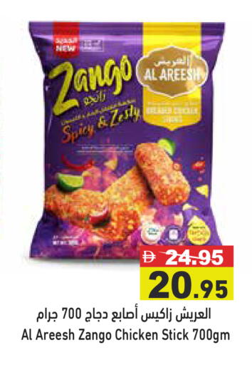 available at Aswaq Ramez in UAE - Dubai