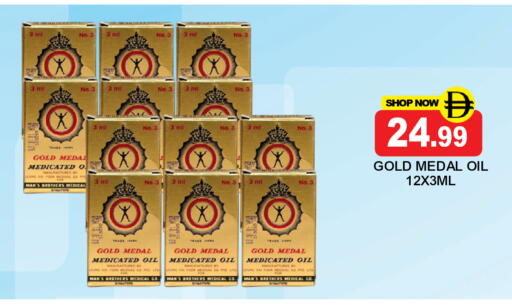 available at سوبر بازار هايبرماركت in الإمارات العربية المتحدة , الامارات - دبي
