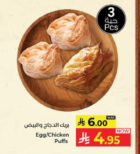 available at كبايان هايبرماركت in مملكة العربية السعودية, السعودية, سعودية - ينبع