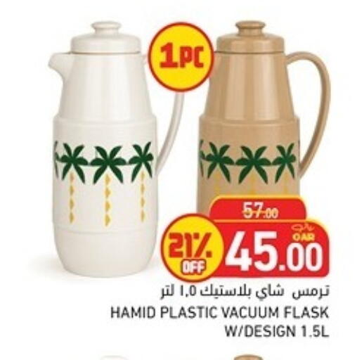 available at أسواق رامز in قطر - أم صلال