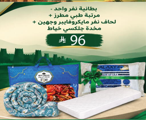 available at تخفيضات العائلة in مملكة العربية السعودية, السعودية, سعودية - الرياض