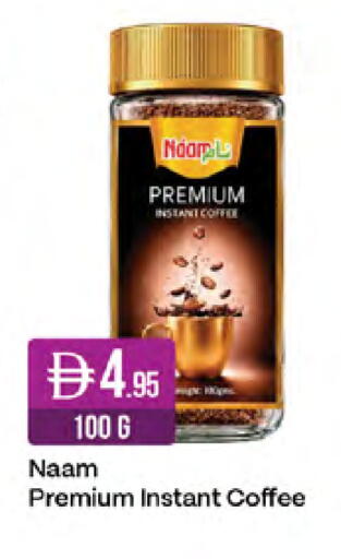 available at ويست زون سوبرماركت in الإمارات العربية المتحدة , الامارات - دبي
