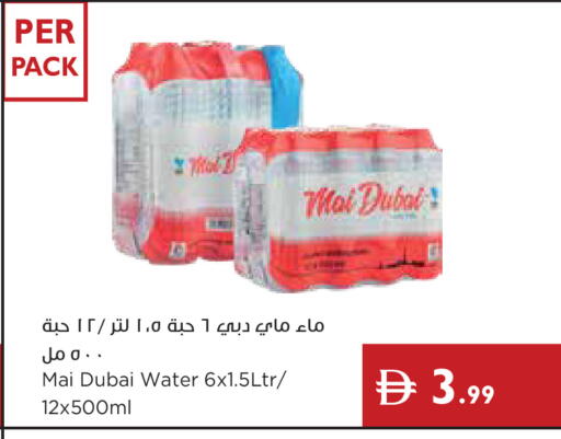 available at Istanbul Supermarket in UAE - Ras al Khaimah